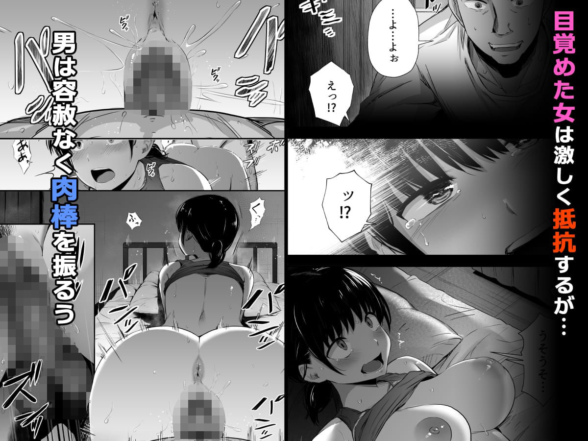 サンプル画像5:陸上部の彼女が悪徳顧問のオナホに堕ちた日〜睡●中出し指導〜(うに庵) [d_550839]