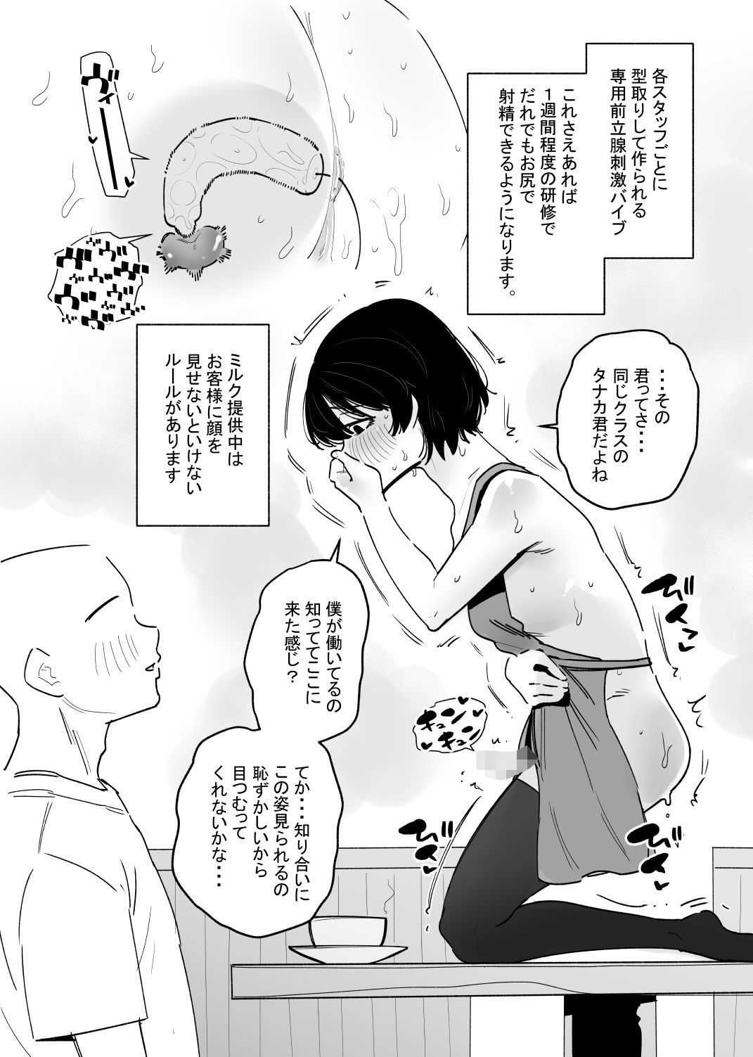 サンプル画像3:男の娘がHな接客をしてくれるカフェ(蜂蜂蜂) [d_550849]