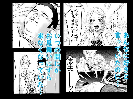 【エロ漫画】事故で脳に障害を負ってる間友達に彼女が寝取られたお話1