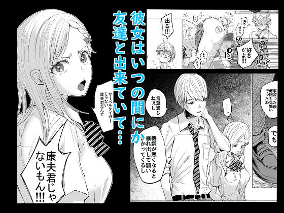 サンプル画像2:事故で脳に障害を負ってる間友達に彼女が寝取られたお話(ツルツルおうどん倶楽部) [d_550859]