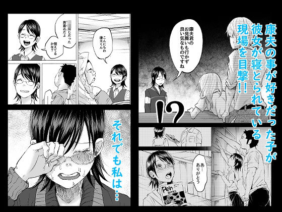 【エロ漫画】事故で脳に障害を負ってる間友達に彼女が寝取られたお話3