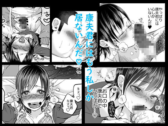 【エロ漫画】事故で脳に障害を負ってる間友達に彼女が寝取られたお話4