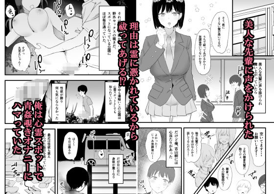 【エロ漫画】美人母娘除霊師1