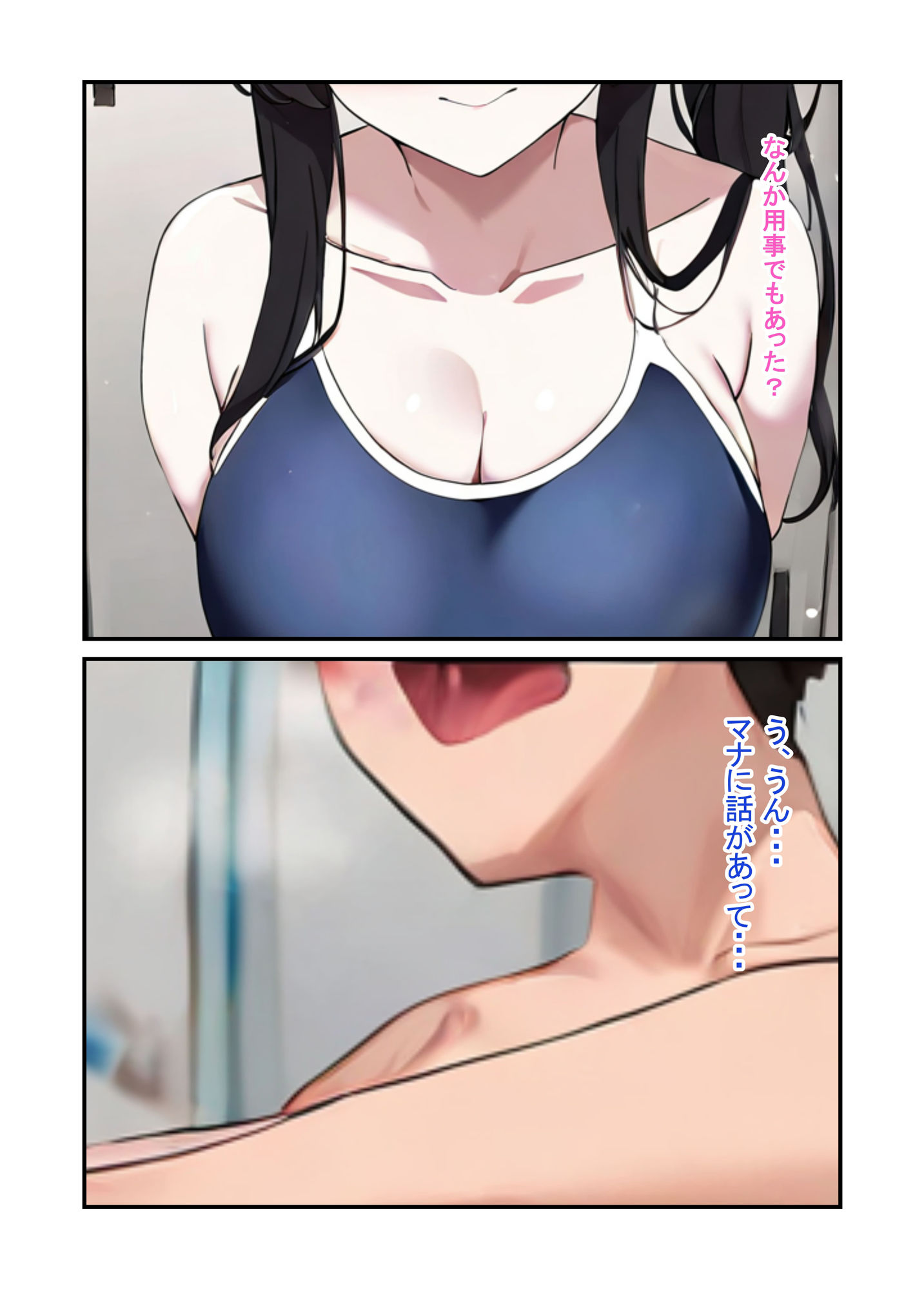 サンプル画像3:スク水の君と両想い記念日(めめめ) [d_550911]