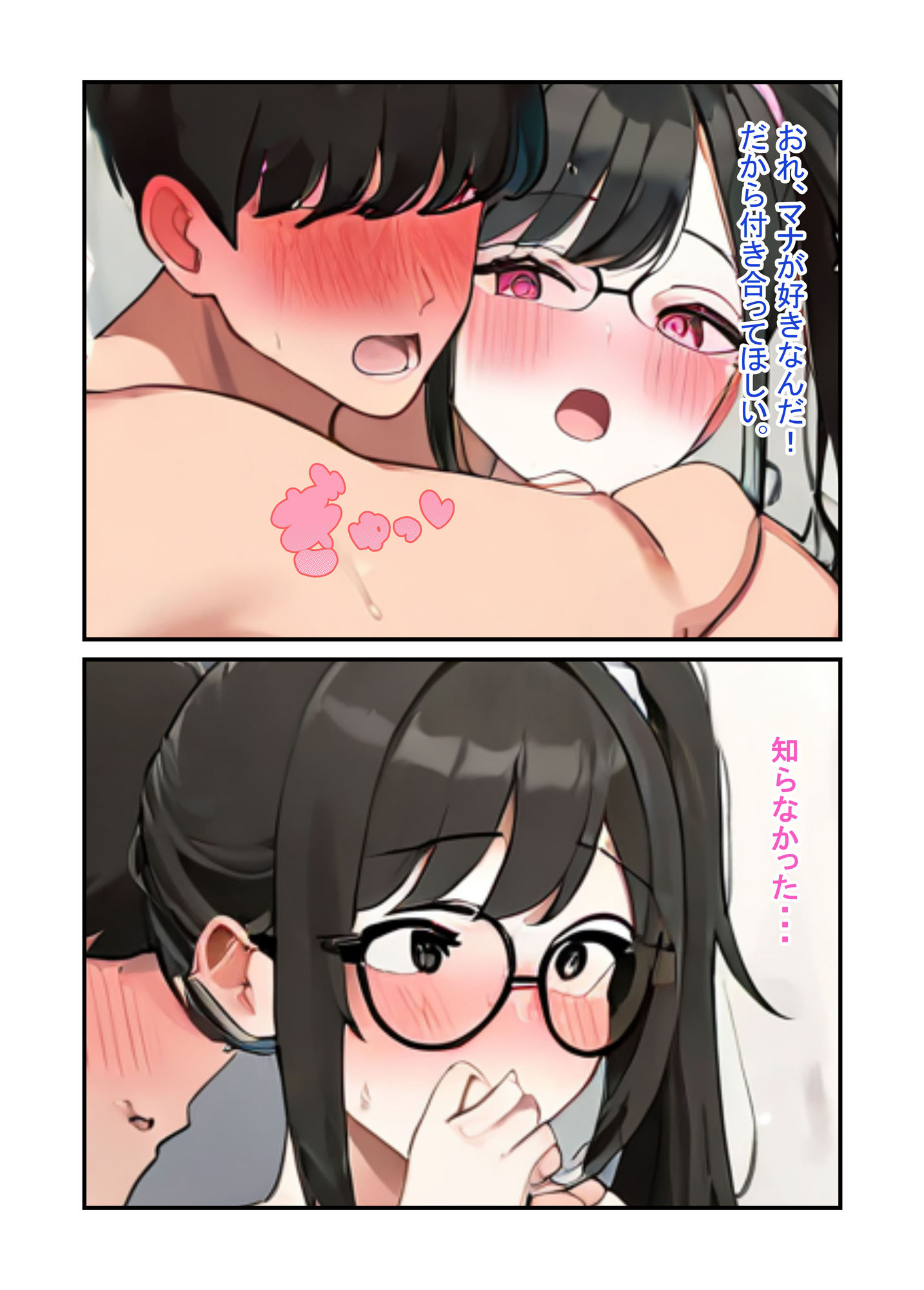 サンプル画像4:スク水の君と両想い記念日(めめめ) [d_550911]