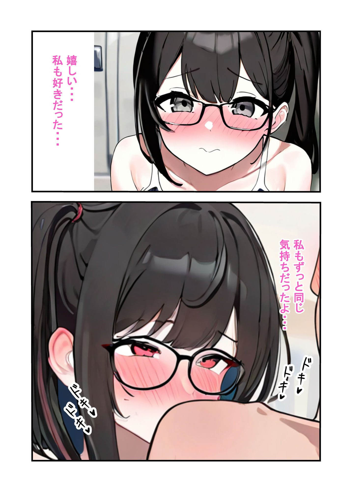 サンプル画像5:スク水の君と両想い記念日(めめめ) [d_550911]