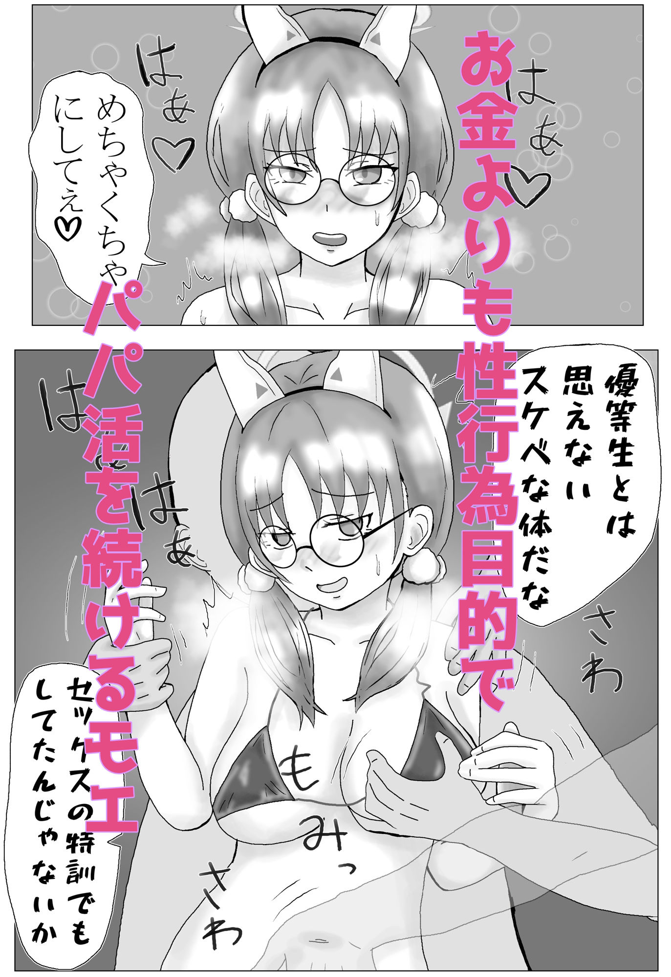 サンプル画像1:風倉モエの破滅願望2(泥) [d_550923]