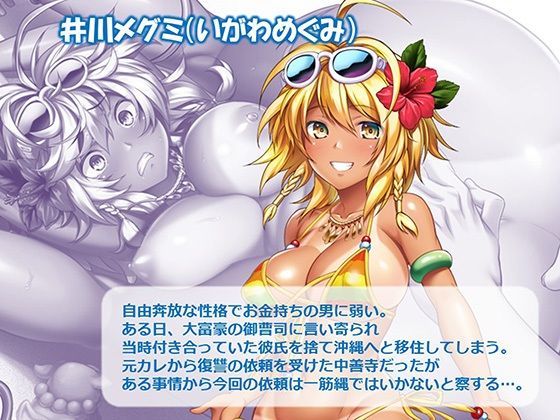 サンプル画像4:闇ハメ師  中善寺晃 1巻(アロマコミック) [d_550957]