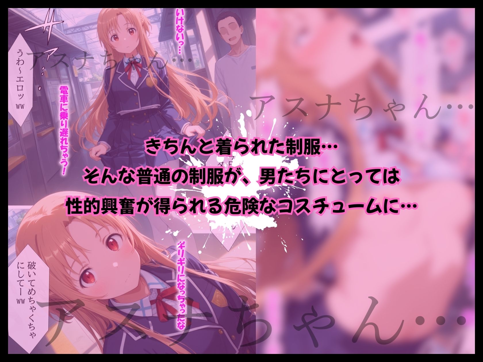 サンプル画像2:調教ヒロイン 結〇明日奈編 電車でオス達に痴〇されてメスにされました(がじゅまる工房) [d_550973]