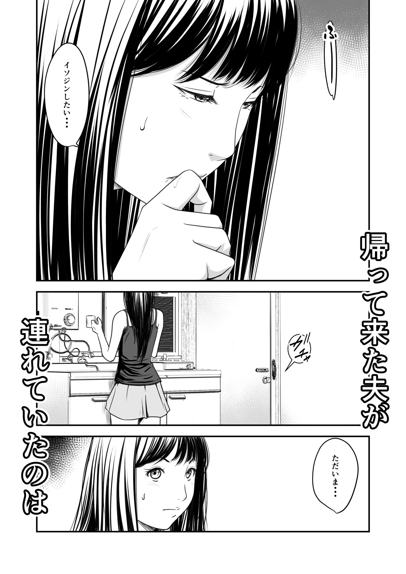 サンプル画像3:償い妻10(いきぎれ商会) [d_550975]