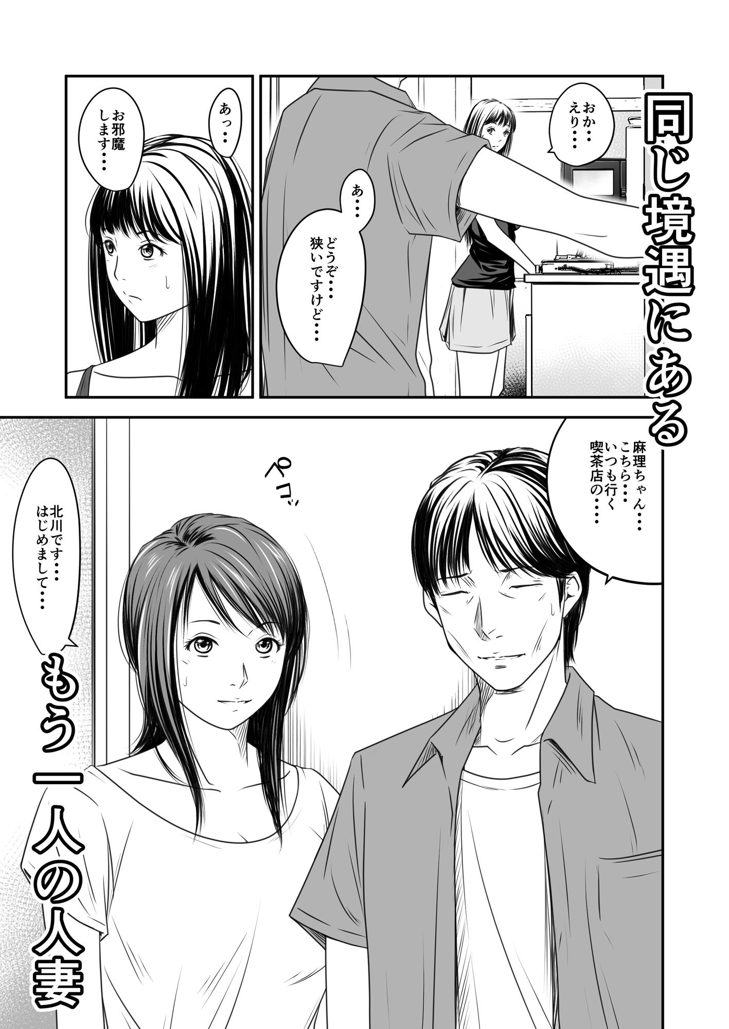 サンプル画像4:償い妻10(いきぎれ商会) [d_550975]