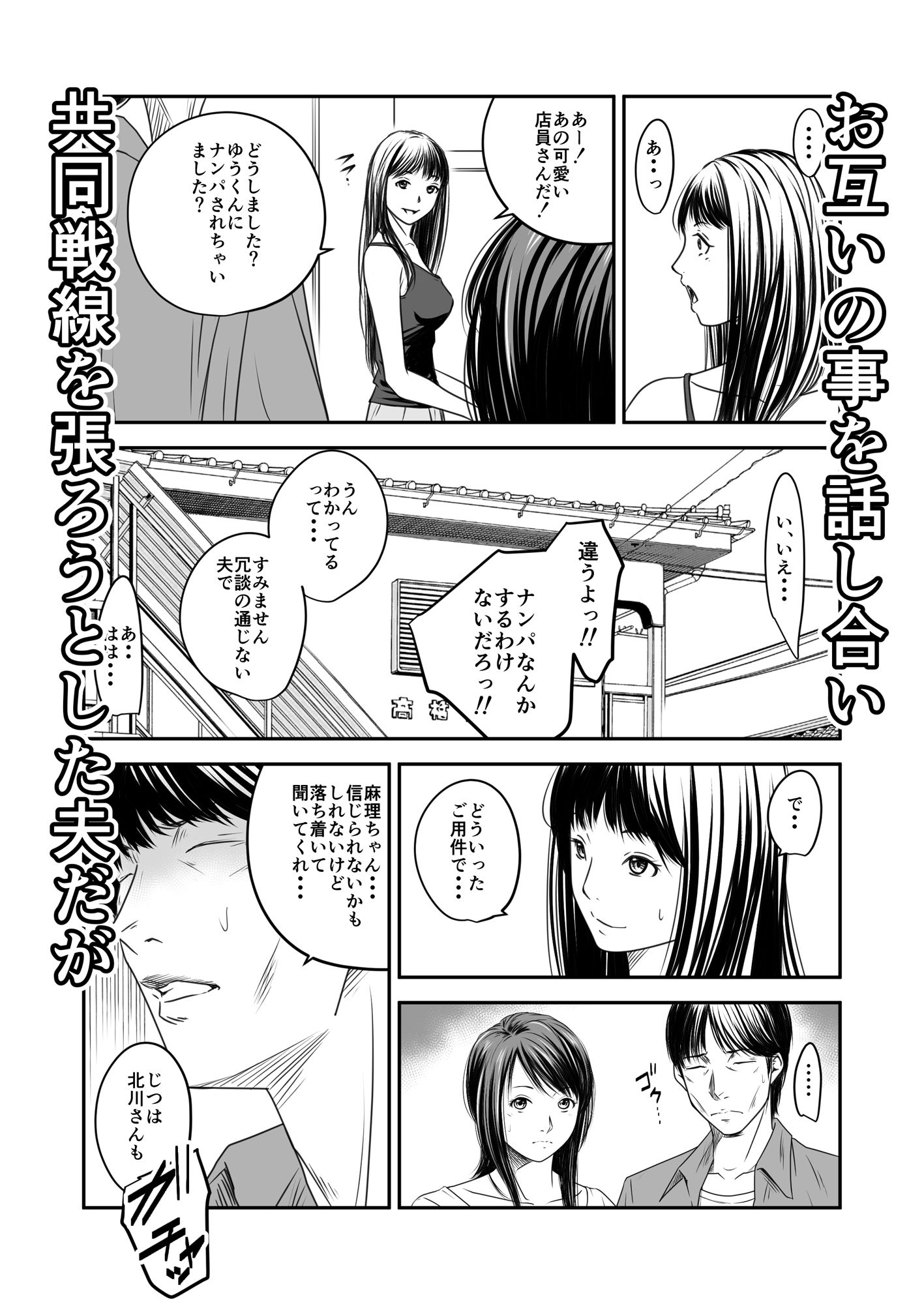 サンプル画像5:償い妻10(いきぎれ商会) [d_550975]