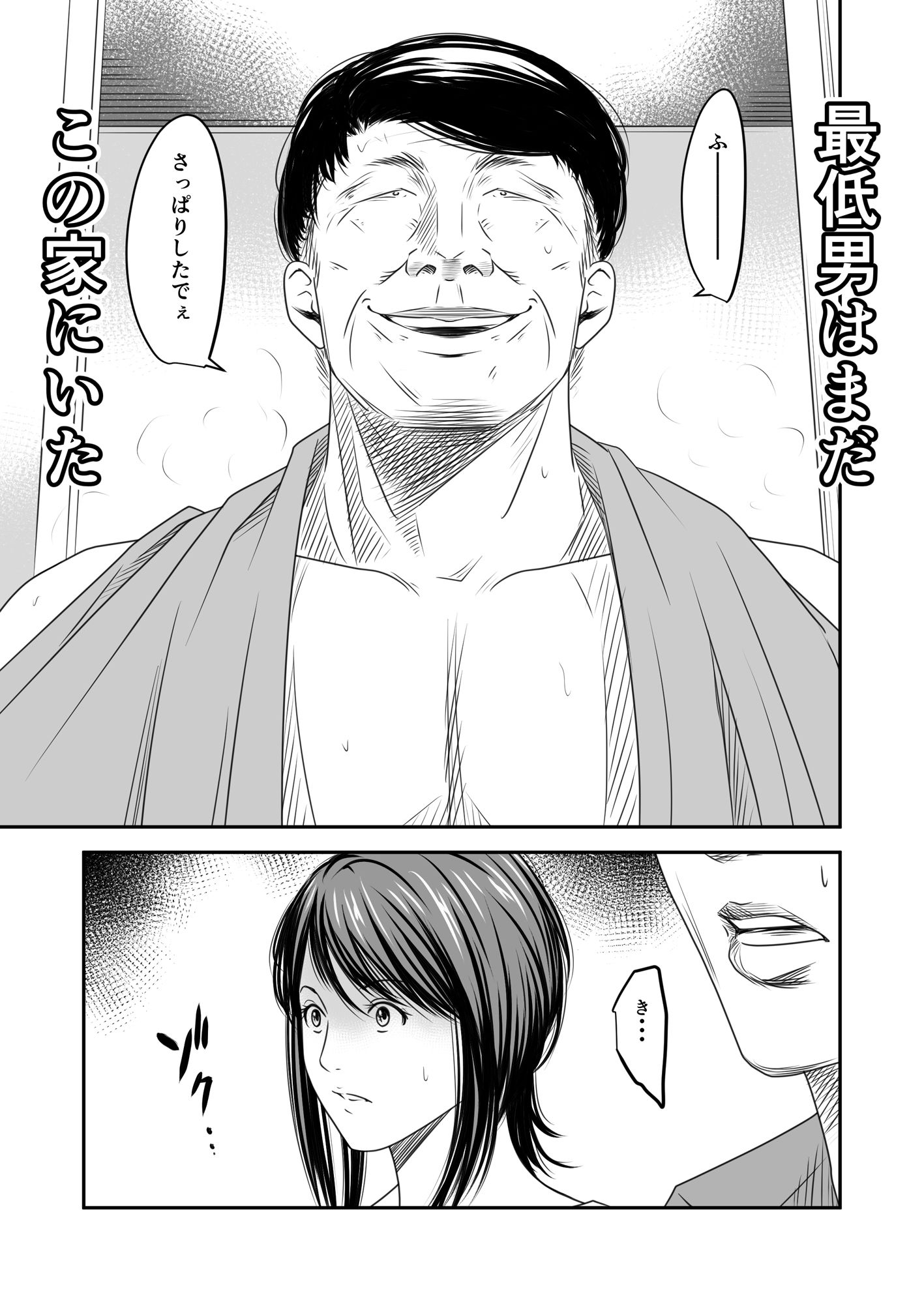 サンプル画像6:償い妻10(いきぎれ商会) [d_550975]