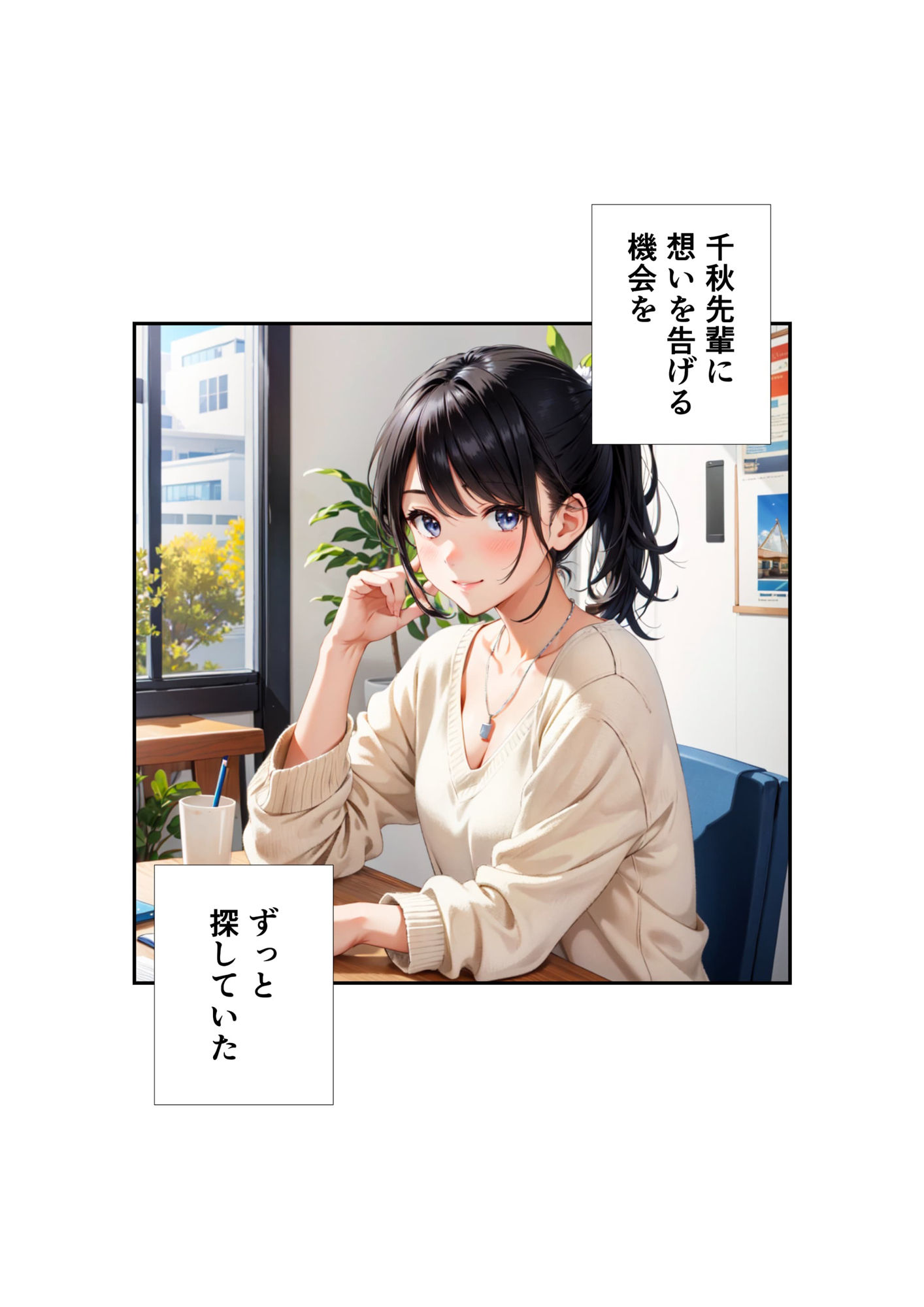 サンプル画像1:あこがれの先輩からお試しセックスを提案されて(ミントスケッチ) [d_550981]