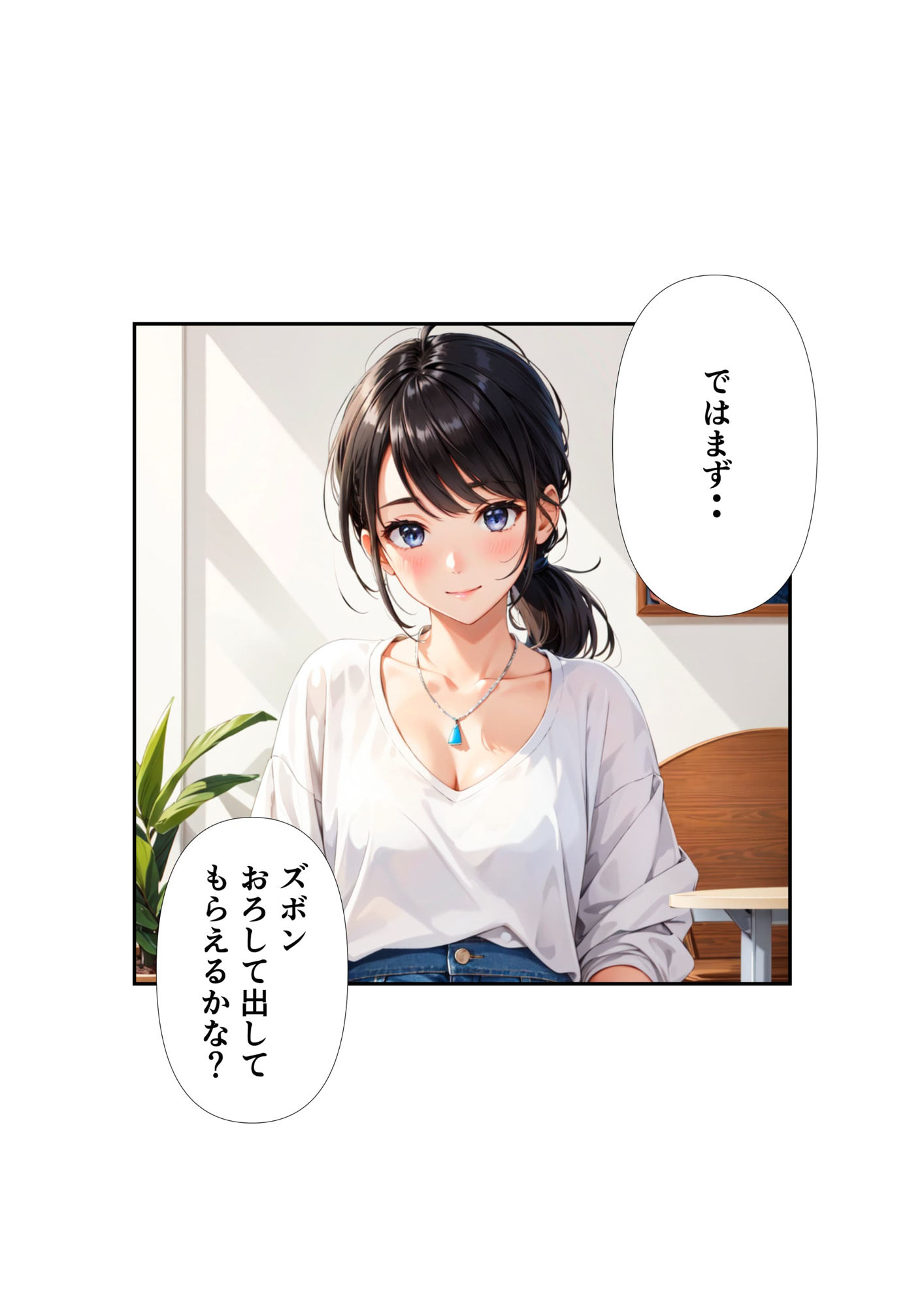 サンプル画像3:あこがれの先輩からお試しセックスを提案されて(ミントスケッチ) [d_550981]