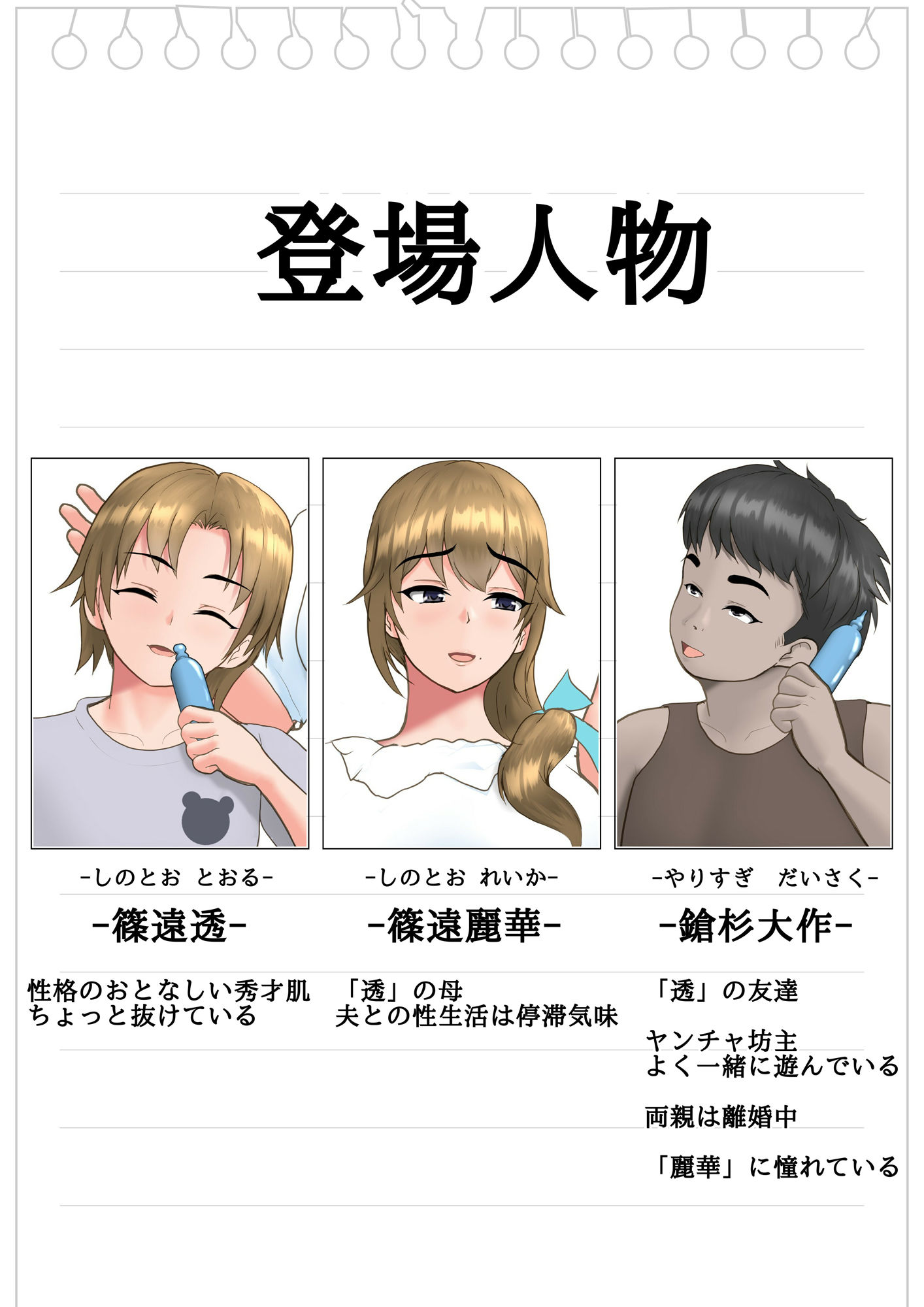 サンプル画像1:息子の友人と関係を持ったママの話(Hermit) [d_550997]