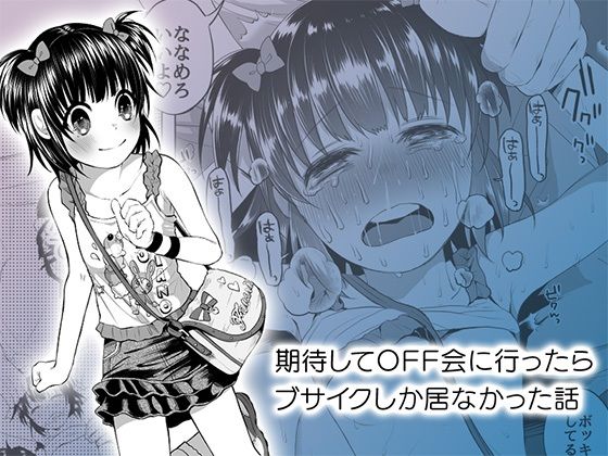 サンプル画像1:ボコボコりん総集編(ツルツルおうどん倶楽部) [d_551004]