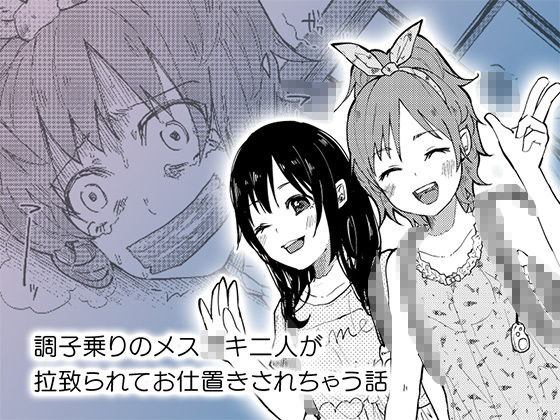 【エロ漫画】ボコボコりん総集編2