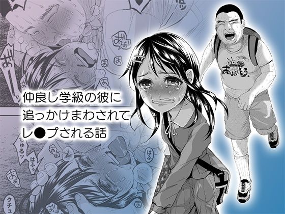 【エロ漫画】ボコボコりん総集編3