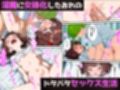 突然淫魔に女体化した俺が学校で初めてセックスする話