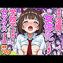 突然淫魔に女体化した俺が学校で初めてセックスする話