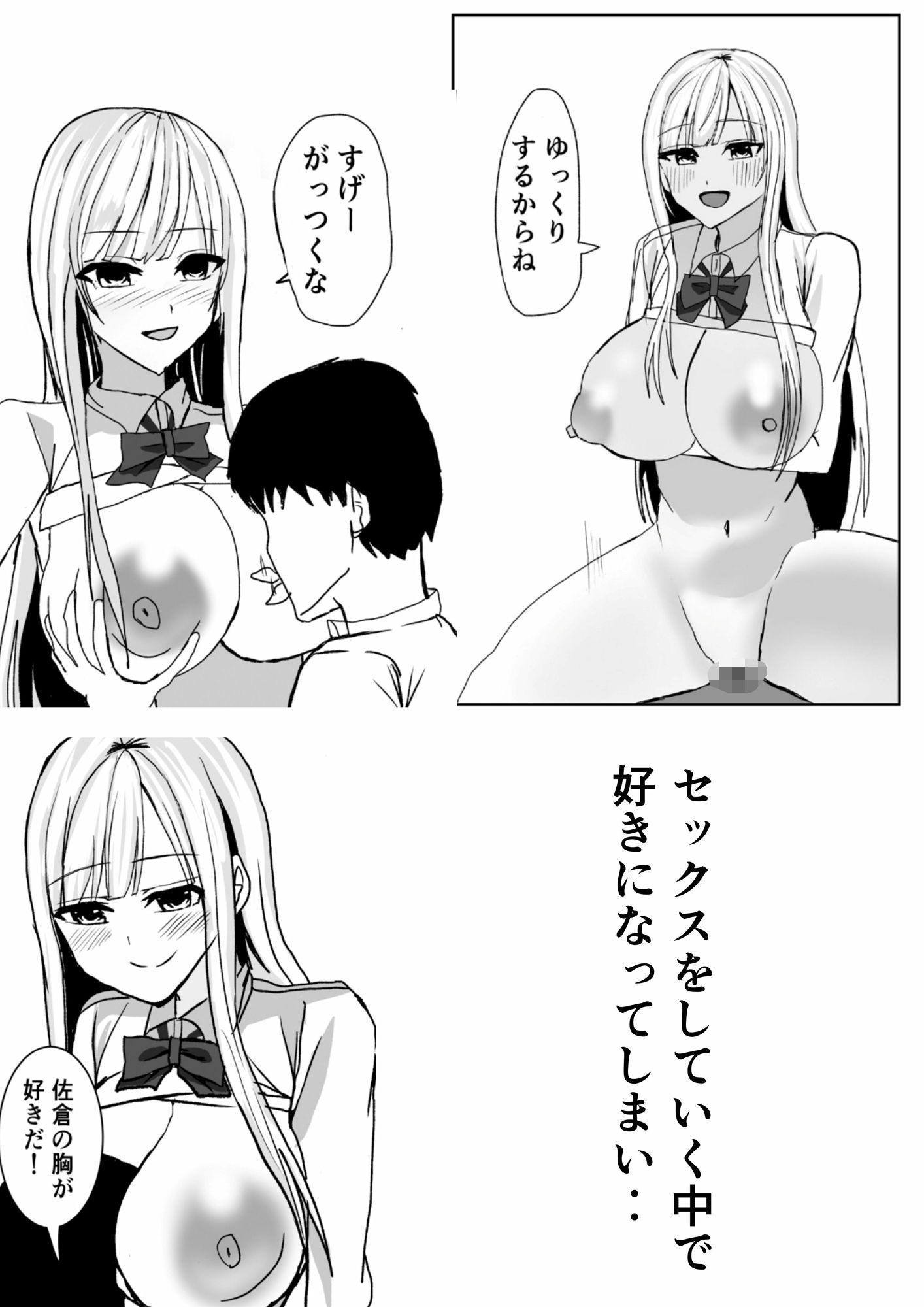 【エロ漫画】筆おろししてもらったギャルを肉便器にする話2