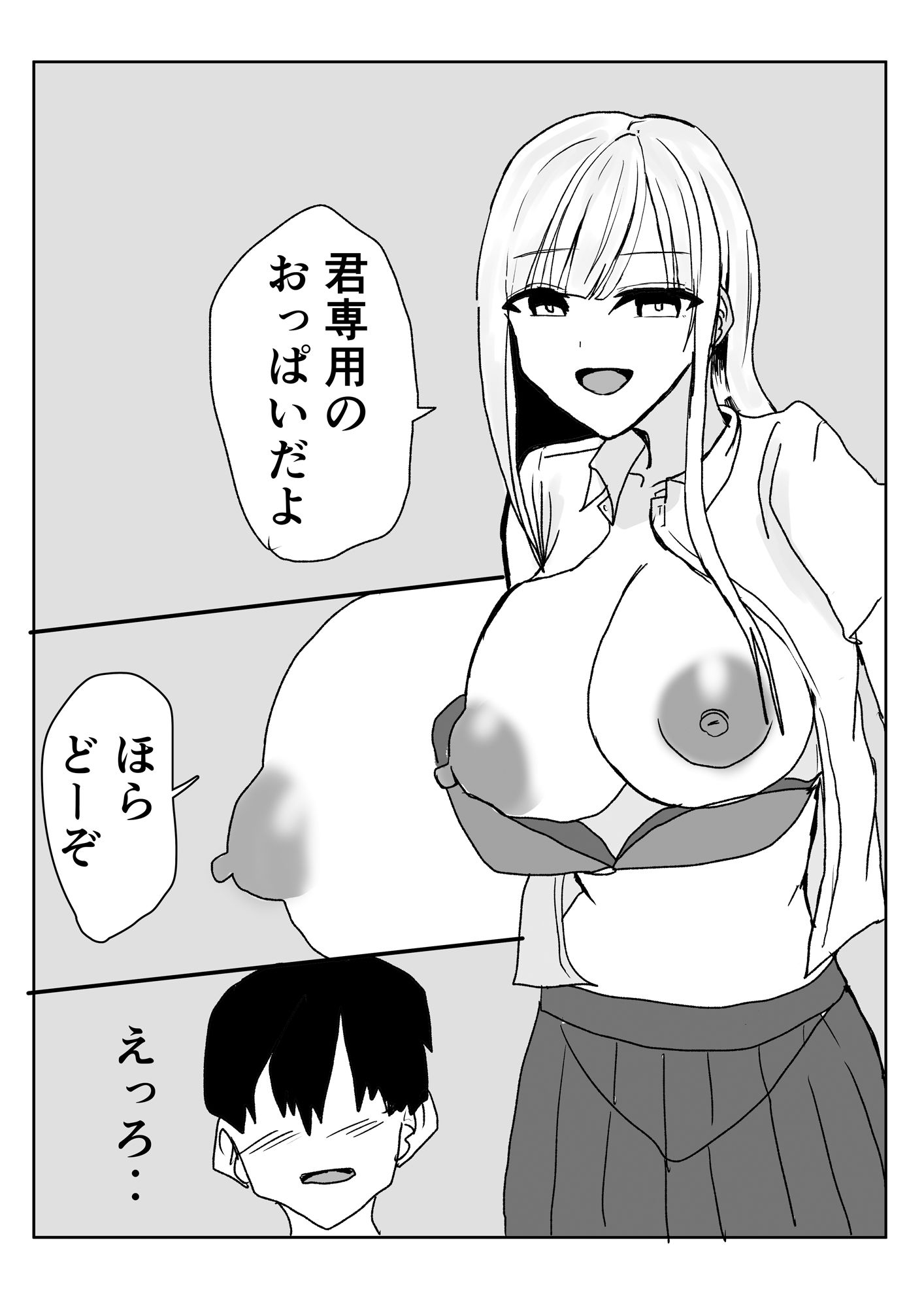 【エロ漫画】筆おろししてもらったギャルを肉便器にする話4