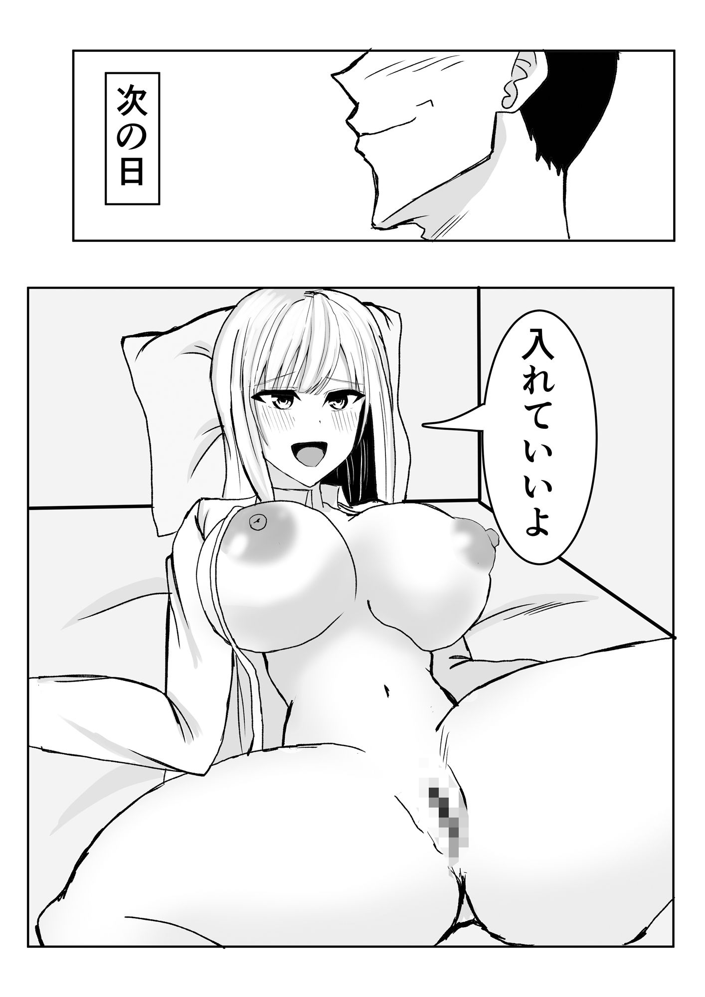 【エロ漫画】筆おろししてもらったギャルを肉便器にする話6