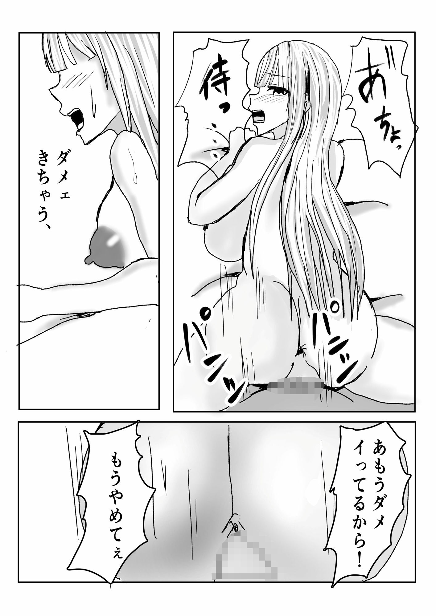 【エロ漫画】筆おろししてもらったギャルを肉便器にする話8