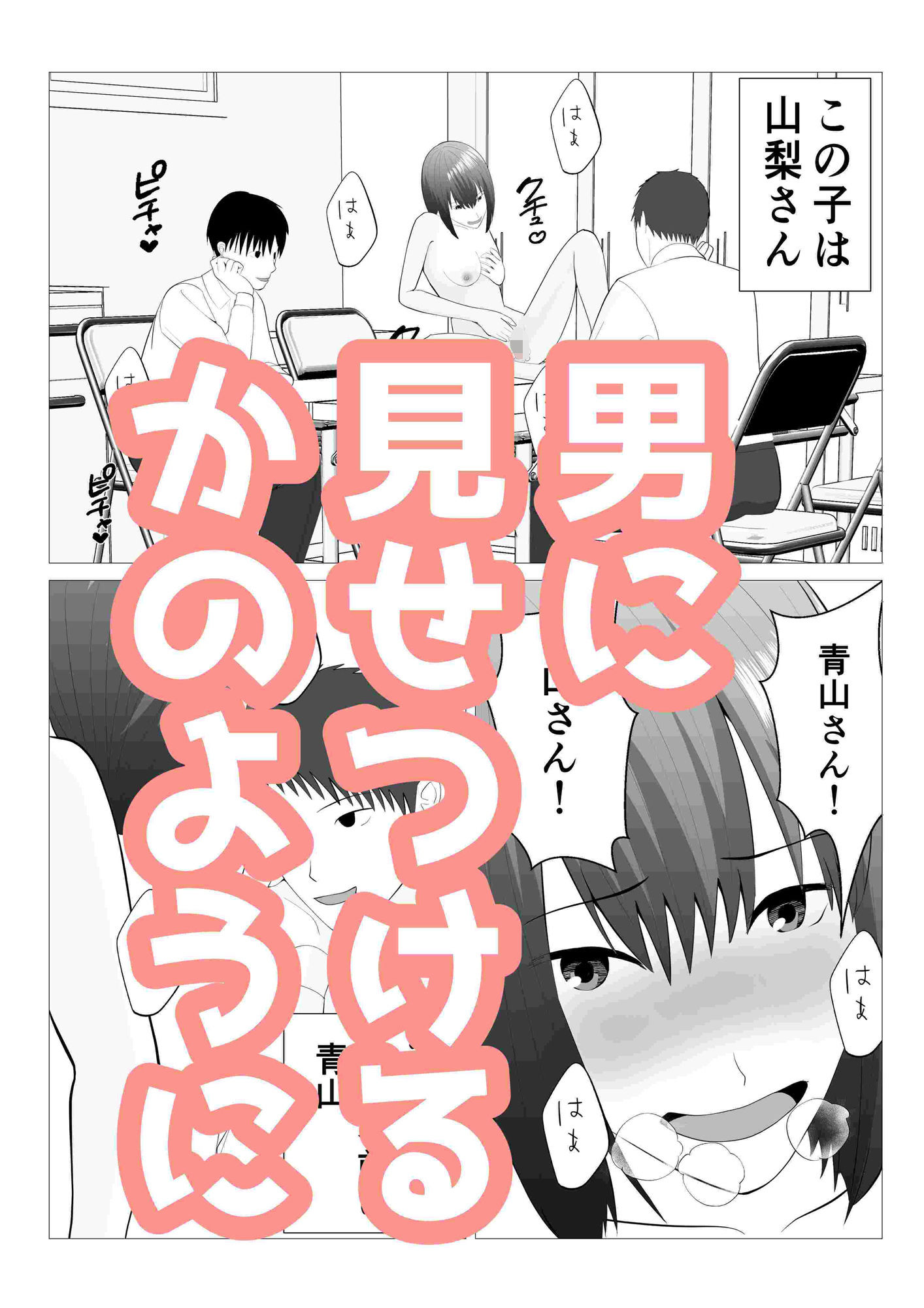 【エロ漫画】後輩が時間停止して好き勝手してるの、俺は知っている2