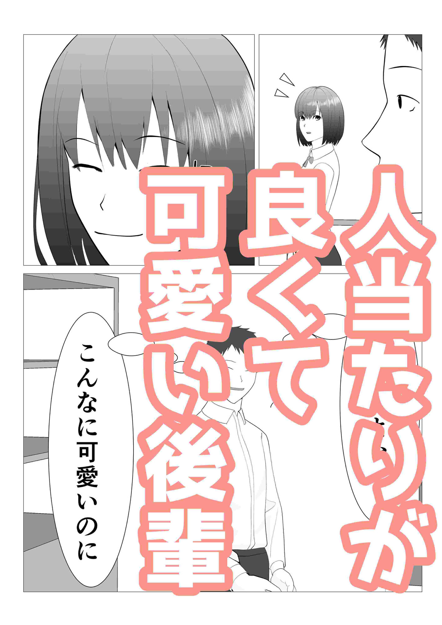 サンプル画像4:後輩が時間停止して好き勝手してるの、俺は知っている(すずきち) [d_551113]