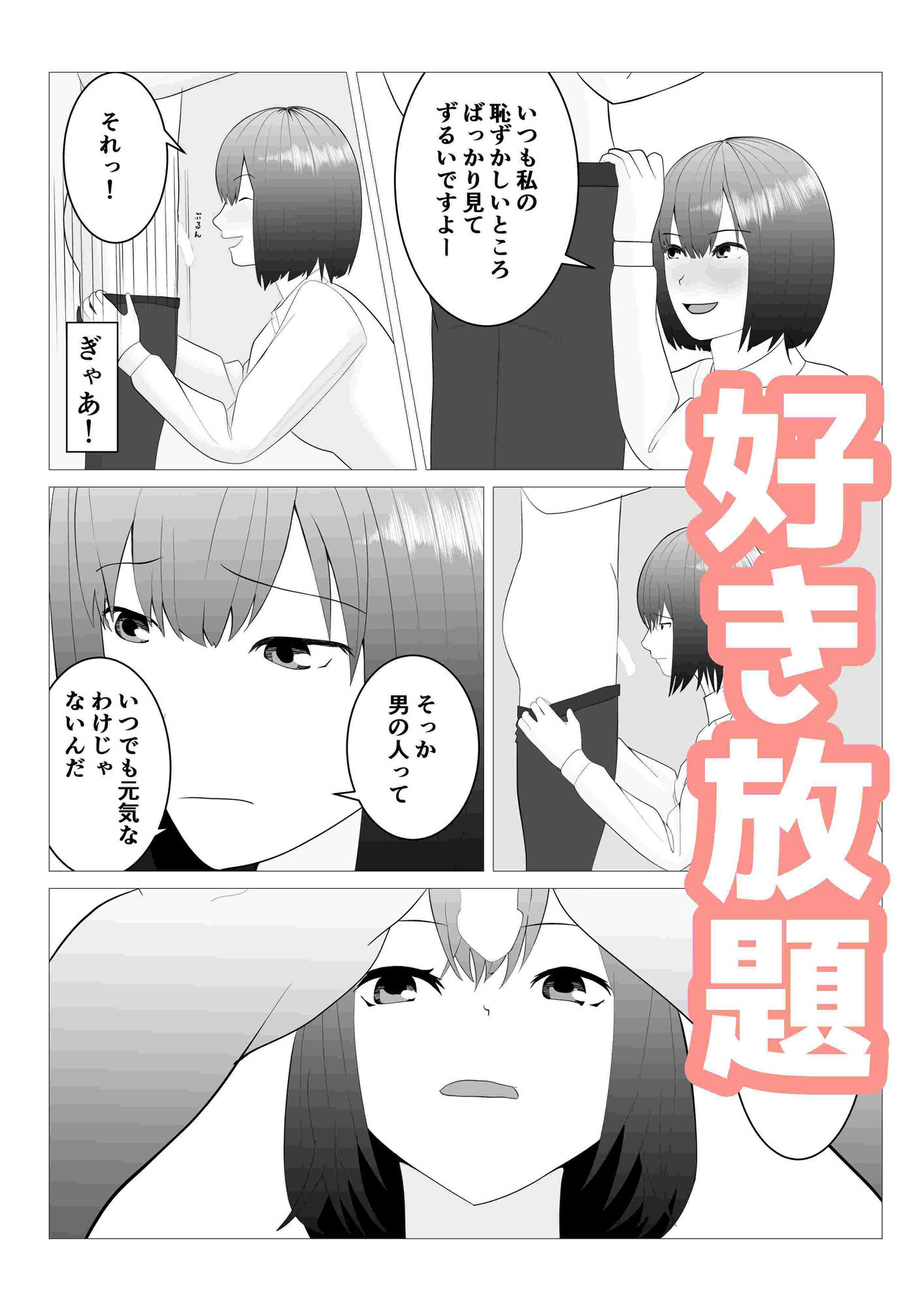 サンプル画像6:後輩が時間停止して好き勝手してるの、俺は知っている(すずきち) [d_551113]