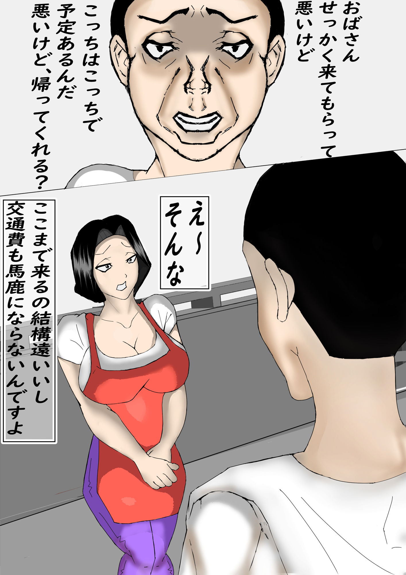 【エロ漫画】家事代行のおばさんは、ドMな変態女でした！3