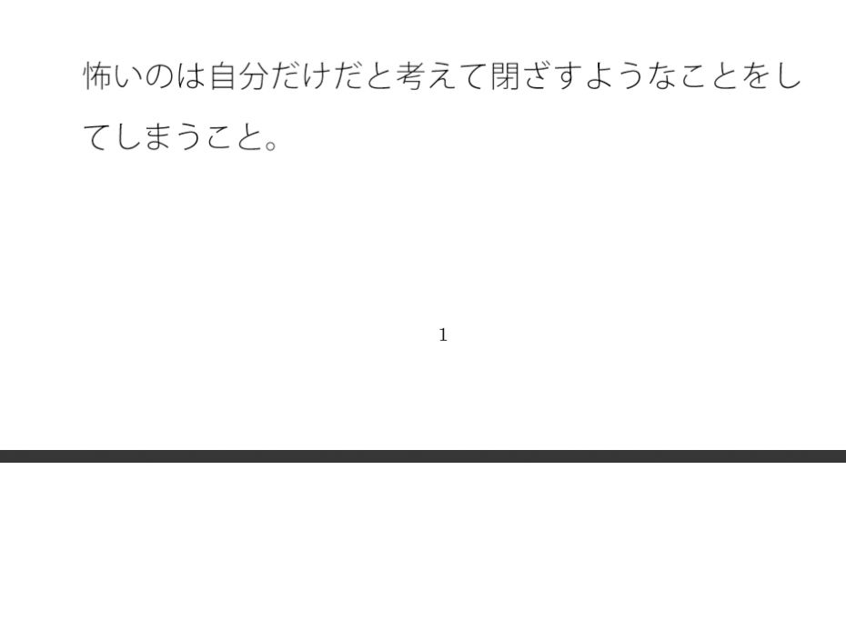 大き目の花火のように近くに散らばる火の粉  部屋の中にも1