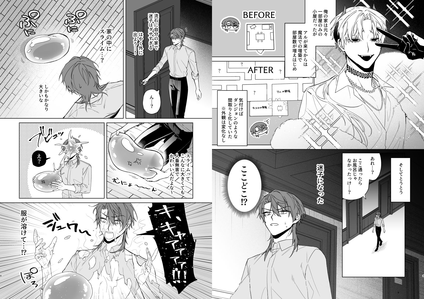 もっとおしえて淫魔様 エロトラップダンジョン（？）の話_0