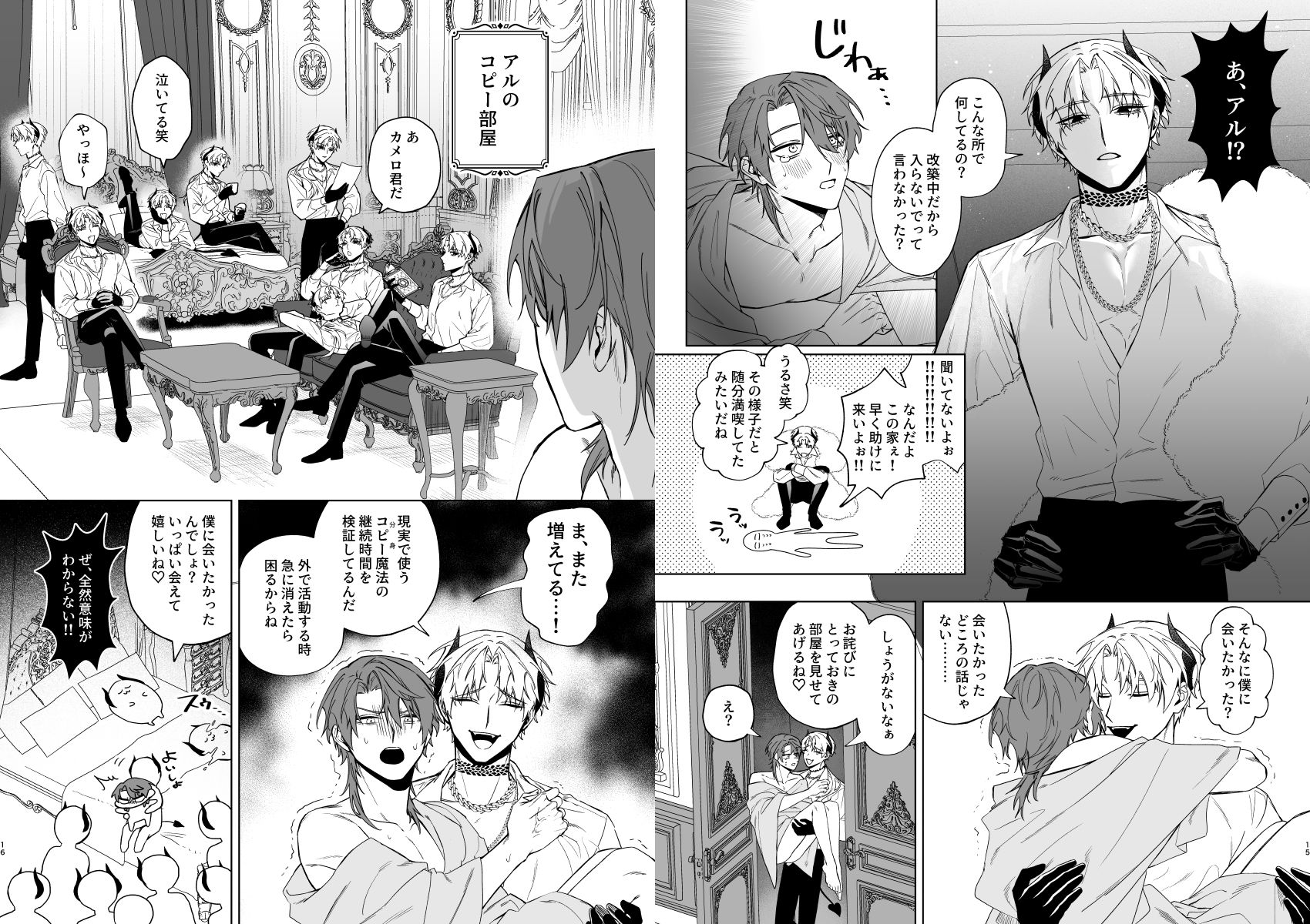 もっとおしえて淫魔様 エロトラップダンジョン（？）の話_3