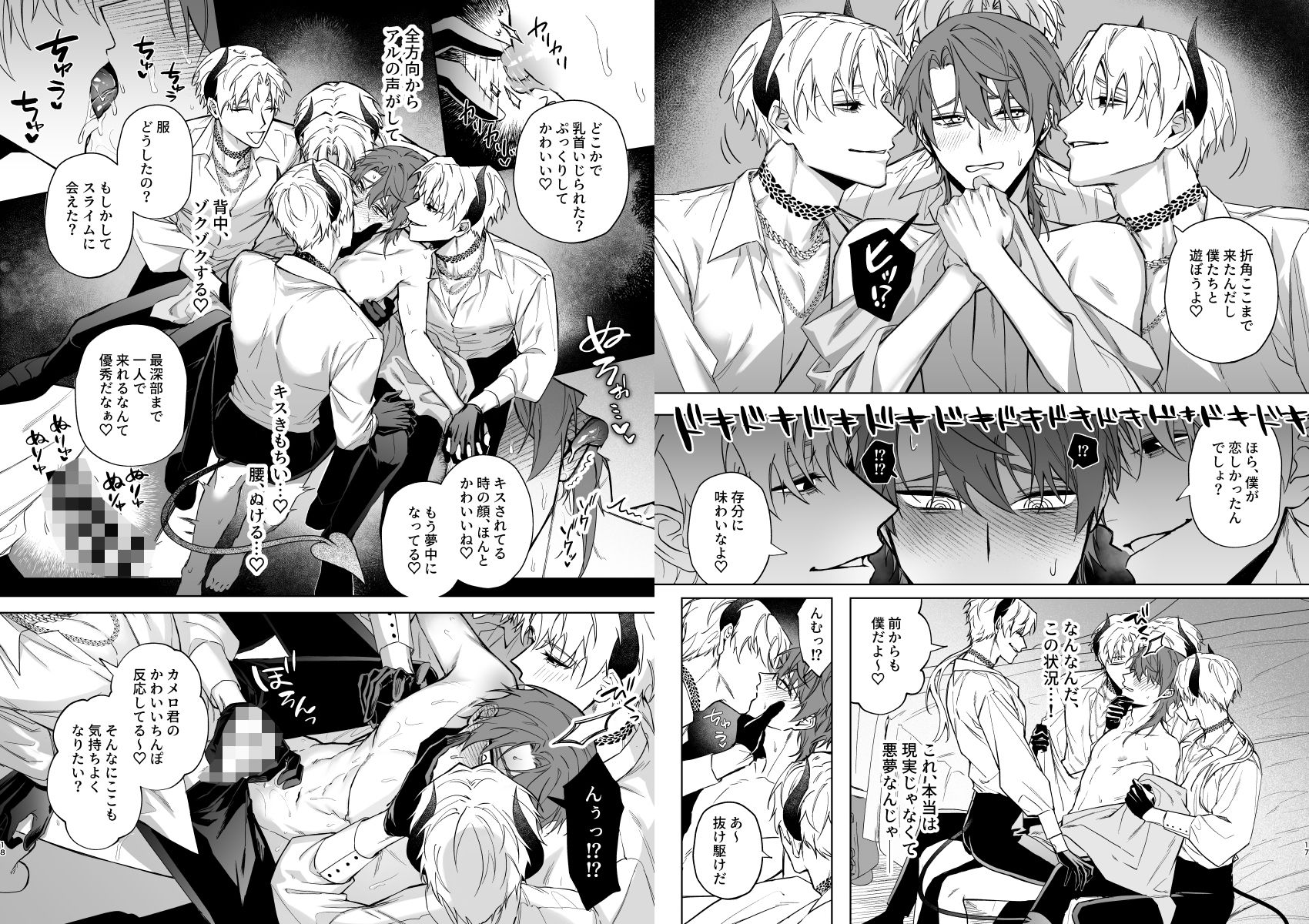 もっとおしえて淫魔様 エロトラップダンジョン（？）の話_4