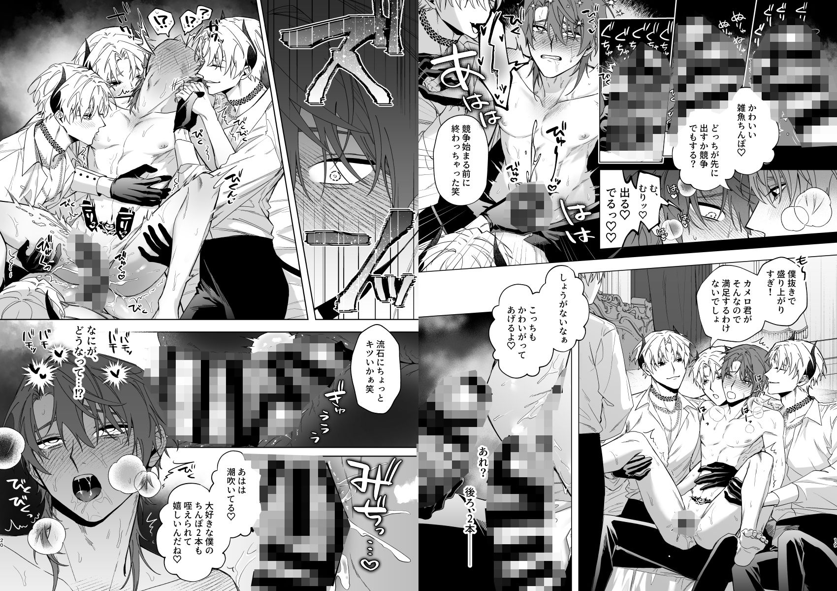 もっとおしえて淫魔様 エロトラップダンジョン（？）の話_5