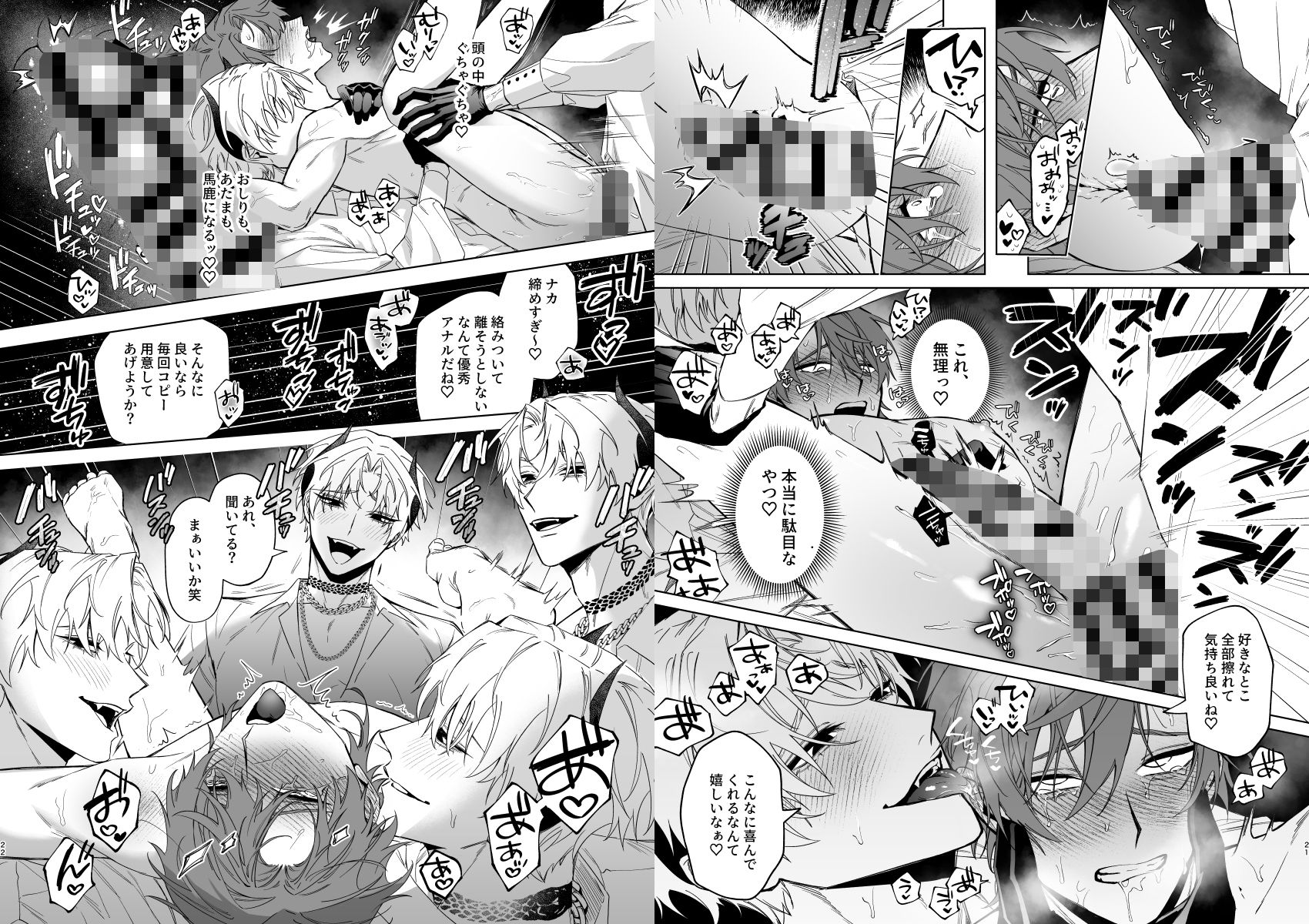 もっとおしえて淫魔様 エロトラップダンジョン（？）の話_6