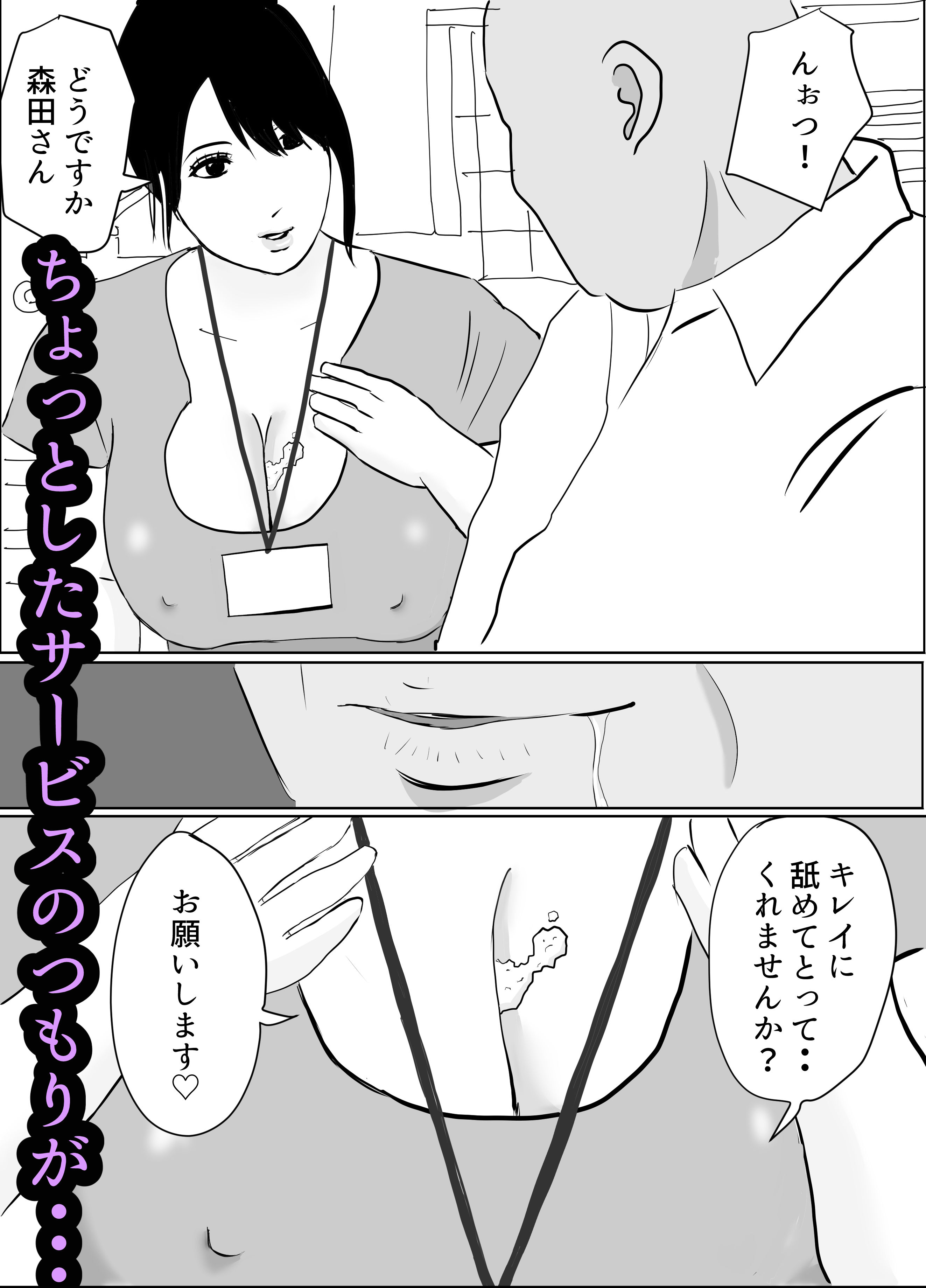 サンプル画像4:絶倫老人にヤられまくりおっぱい訪問介護(果心居士) [d_551190]