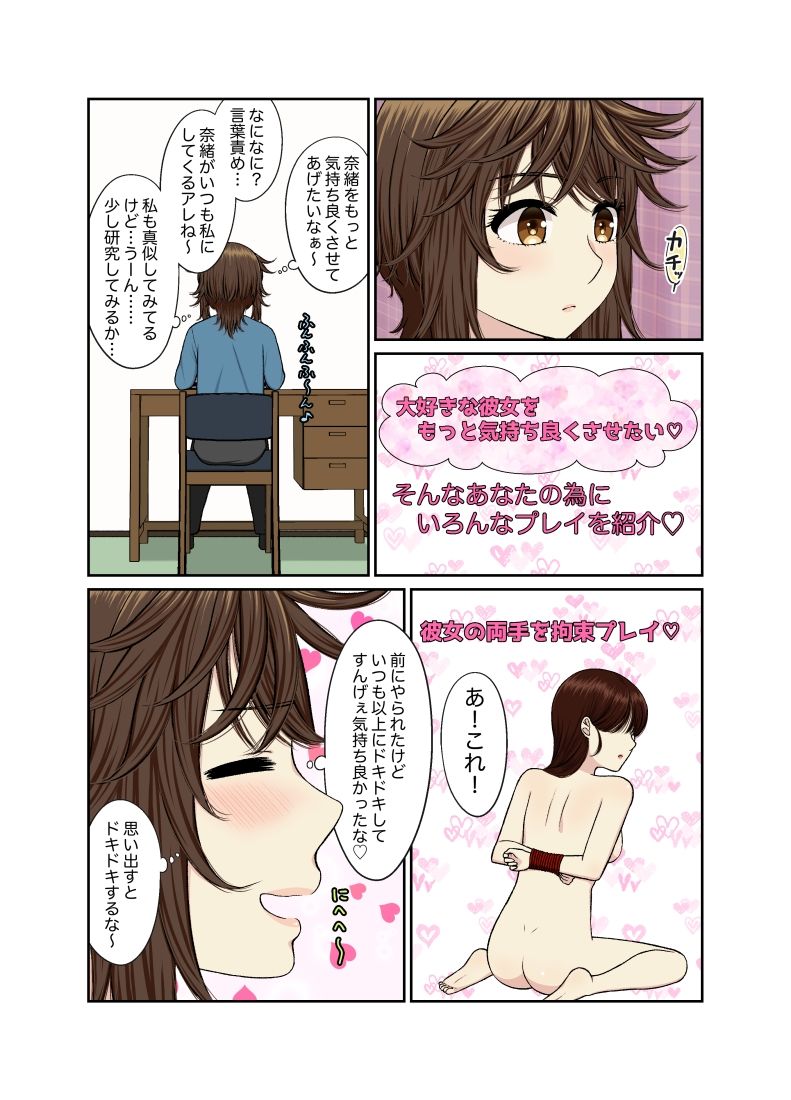 サンプル画像2:お勉強の前に百合えっち(Bird feed) [d_551213]