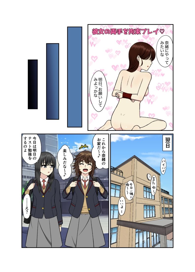 サンプル画像3:お勉強の前に百合えっち(Bird feed) [d_551213]