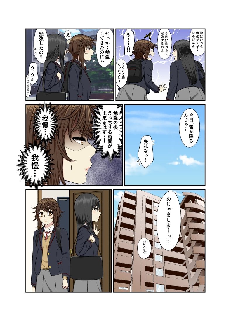 サンプル画像4:お勉強の前に百合えっち(Bird feed) [d_551213]