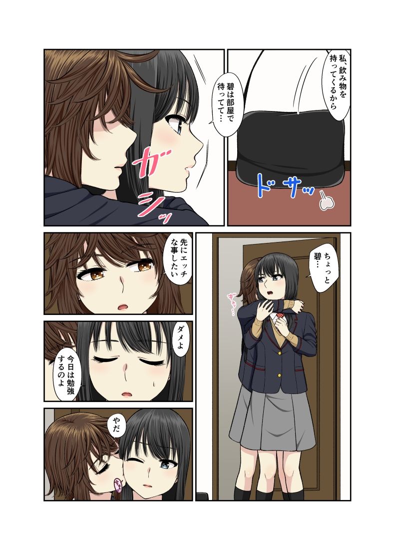 サンプル画像5:お勉強の前に百合えっち(Bird feed) [d_551213]