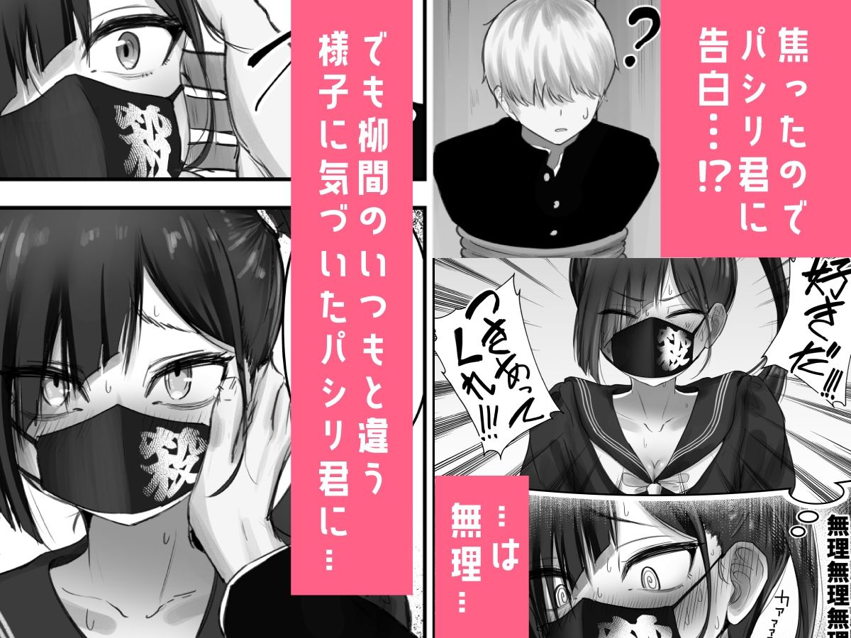 サンプル画像2:パシリ君のことが好きな不良ちゃんの話(ふわたに) [d_551264]