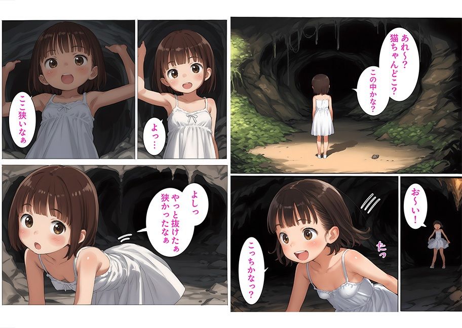無垢な女の子が触手で妊娠・快楽堕ちする話 スタジオたこやき エロ漫画4