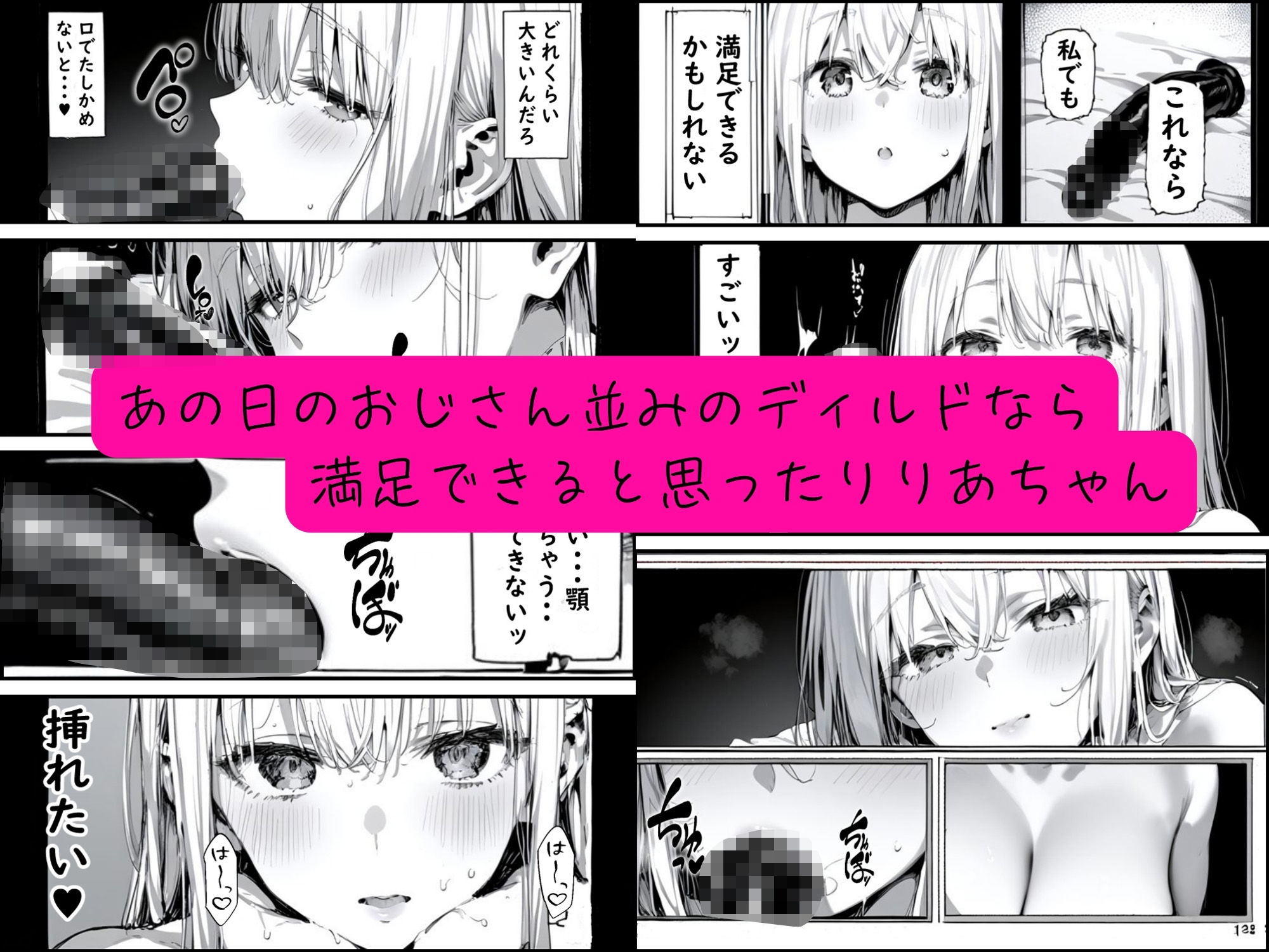 サンプル画像6:無敵のパパ活女子りりあちゃんが負ける話2(ゆゆの森) [d_551301]