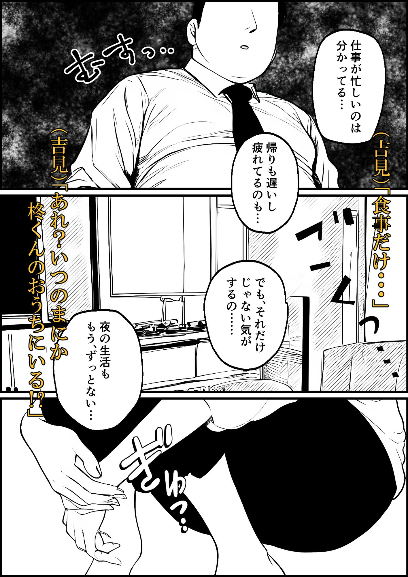 サンプル画像3:背徳ジム 〜人妻は快楽に抗えない〜(ピクチン) [d_551348]