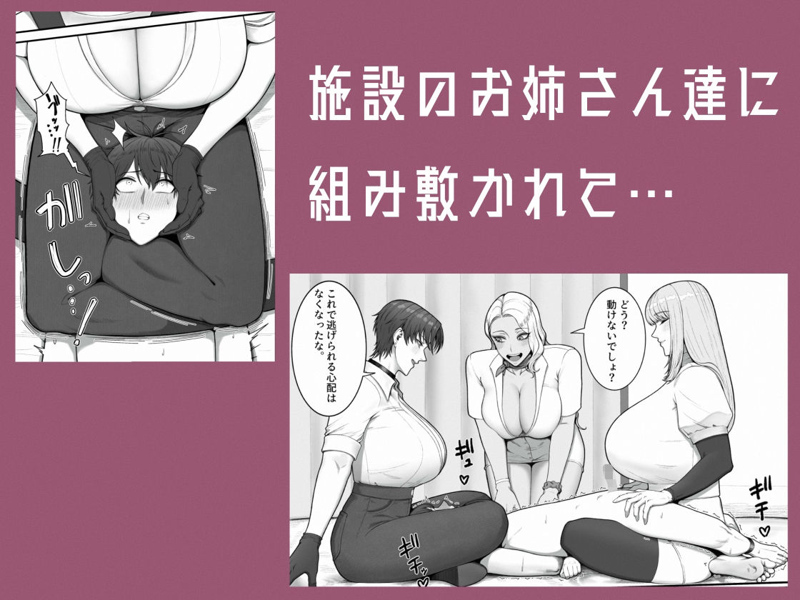 サンプル画像1:搾精担当お姉さん2(猿猴) [d_551362]