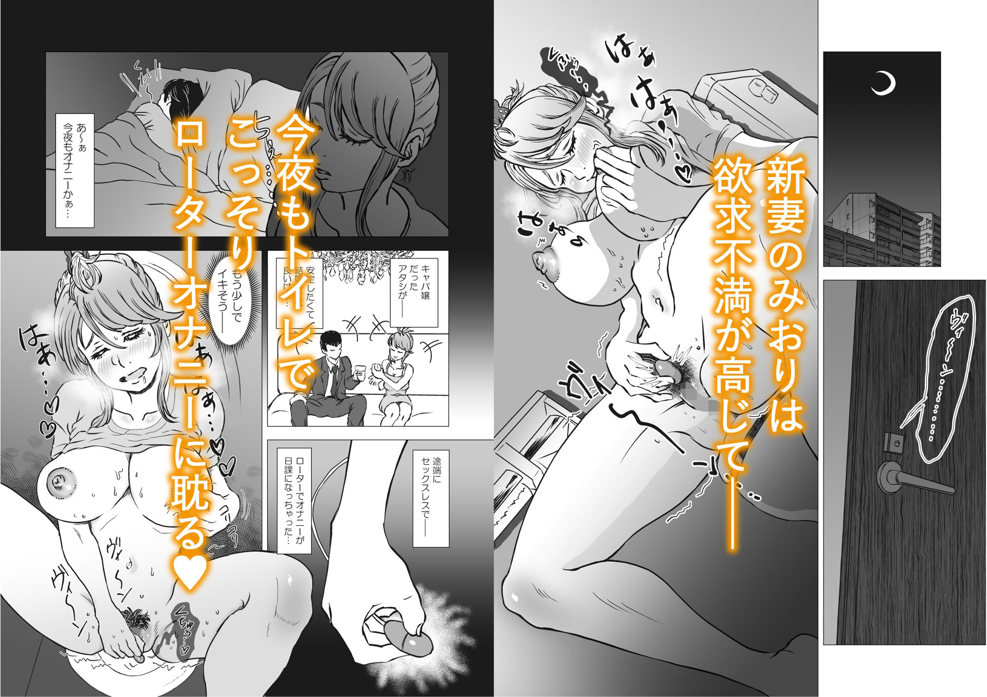 サンプル画像1:新妻は連れ子の巨根に驚喜する(いぶしぎ苑) [d_551399]